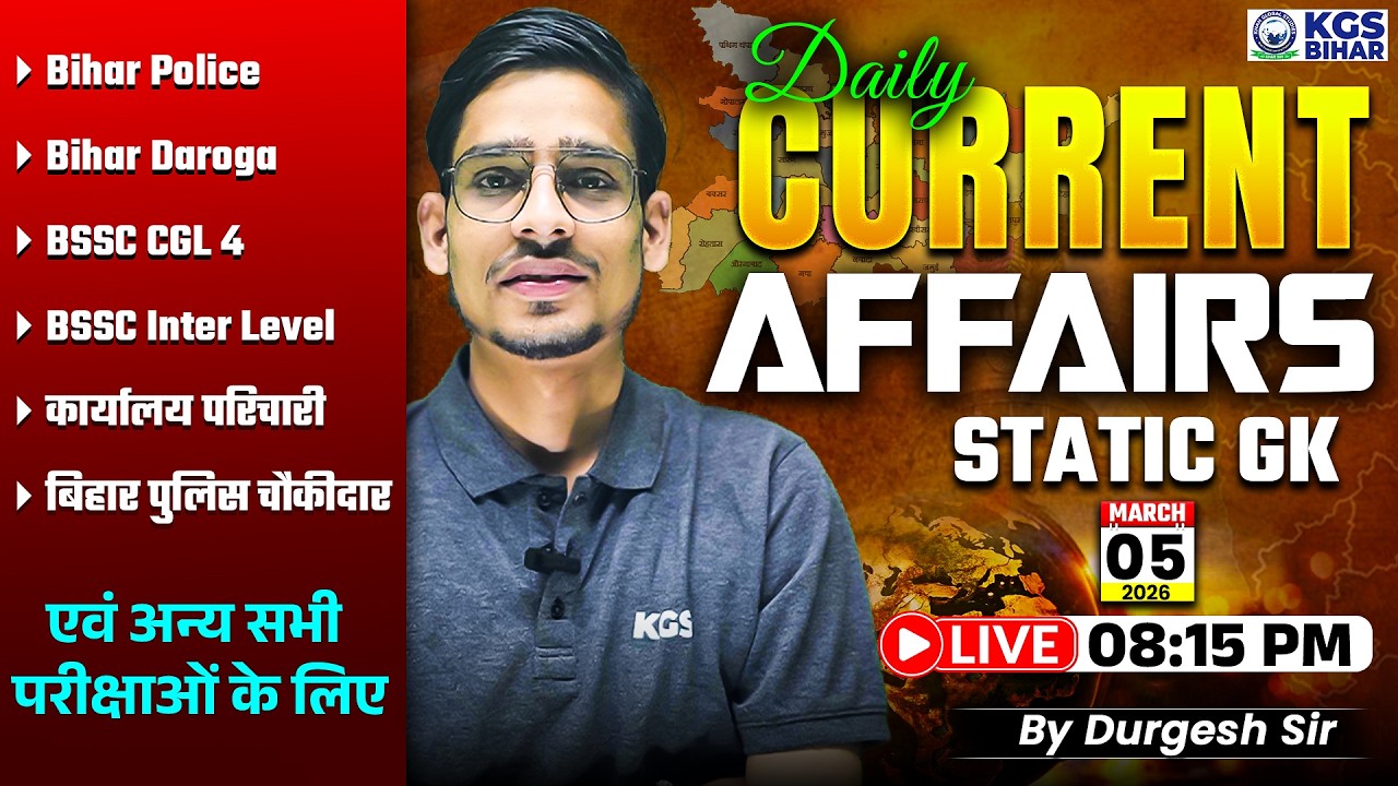 05 March Bihar Current Affairs 2026 | Daily Current Affairs | Current Affairs By Durgesh Sir |KGS