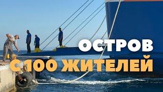 [7] Остров с 100 жителей | На краю Эгейского моря