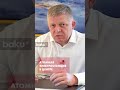 Премьер Словакии Роберт Фицо о строительстве АЭС