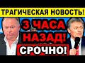 🔴 ЭКСТРЕННЫЙ ВЫПУСК! Андрей КАРАУЛОВ (ПОСЛЕДНЕЕ) // ПЛАТОШКИН НИКОЛАЙ НИКОЛАЕВИЧ (ПОСЛЕДНИЙ ВЫПУСК)