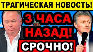 🔴 ЭКСТРЕННЫЙ ВЫПУСК! Андрей КАРАУЛОВ (ПОСЛЕДНЕЕ) // ПЛАТОШКИН НИКОЛАЙ НИКОЛАЕВИЧ (ПОСЛЕДНИЙ ВЫПУСК)