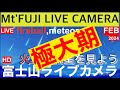 【LIVE】ふたご座流星群極大期!"Mt. Fuji" live camera. World heritage Japan meteor,fireball 火球 山中湖富士山ライブカメラ(夜の部)