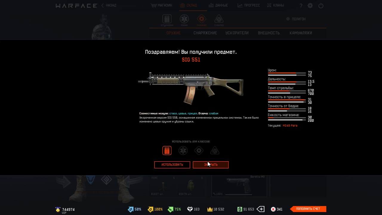 Программа бонусов WARFACE 50 Программа бонусов WARFACE 40