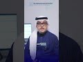 ماهي أسباب دموع العينين دموع العين انسداد القنوات الدمعية القنوات الدمعية دكتور محمد الحارثي 