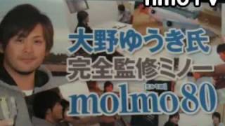【FS大阪2011】釣りガール のい が行くima アムズデザイン新製品ルアー