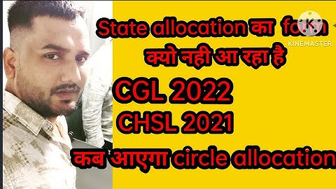 State allocation ll circle allocation ll CGL 2022 ll CHSL 2021 ll #mts #chsl #cgl