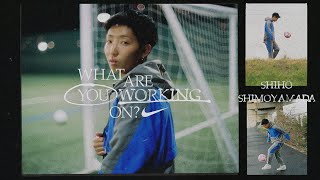 下山田志帆｜社会を本気で変えるために、走り続ける｜What Are You Working On?｜NIKE JAPAN