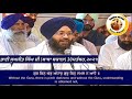 Bhai sukhjit singh ji baba bakalabilawal chownki30 september2021