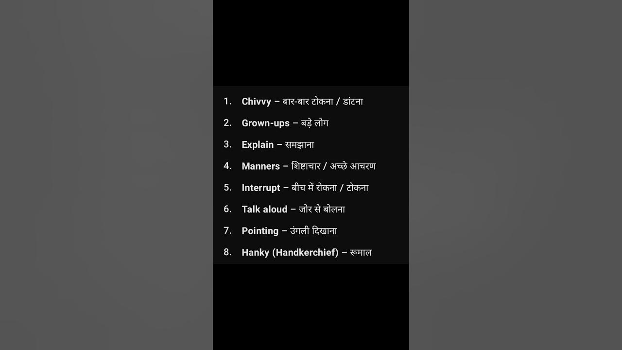 chivvy-poem-class-7th-english-word-meanings-english-to-hindi