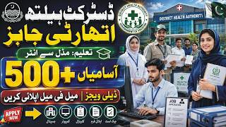 District Health Authority Jobs 2026 | Sanitary Patrol Jobs 2026 | Daily Wages Jobs | Gujranwala Jobs