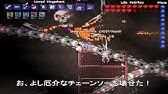 Terraria 裸でメカボス３体 チェインガン Youtube