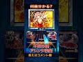 何曲わかる？ダンカグ収録不死の煙アレンジ #東方Project #ダンカグ #shorts