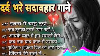 dard bhare geet 🌷 hindi music songs bewafa song filmi Geet 🌹 love failure geet 🌷 hindi lyrics song