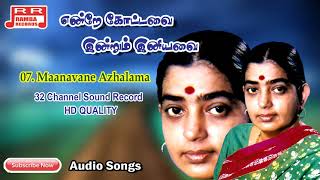 Mannavane Azhalama | 1963 |  Karpagam Movie | P.Susheela  | Tamil Audio Song...