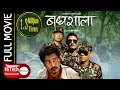 Badhshala | Nepali Movie | Saugat Malla, Dayahang Rai, Khagendra Lamichhane, Arpan Thapa