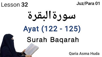 Surah al Baqarah | 122 - 125 | by Asma Huda | Lesson 32 | tajweed quran | سورةالبقرہ | juz 01