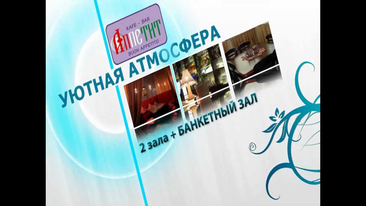 Ростов великий кафе аппетит Ростов великий кафе аппетит