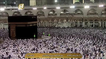 صلاة المغرب الاثنين 29-5-1440هـ الشيخ ماهر المعيقلي - سورة البينة