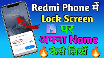 How To Set Owner Info On Lock Screen In MIUI 12 || Lock Screen Par Apna Name Kaise Likhe ?🔥