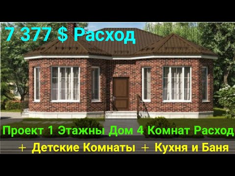 Проект ва Расходи Хонаи Замонави Баня Кухни дорад