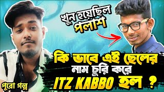 কিভাবে Itz Palash থেকে Itz Kabbo নাম হলো 🙂 2016 সালে খুন হওয়া পলাশ কাব্যর কে ? 😢 Free Fire Sad Story