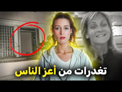 وحش كان يراقبها بدون علمها للكبار فقط