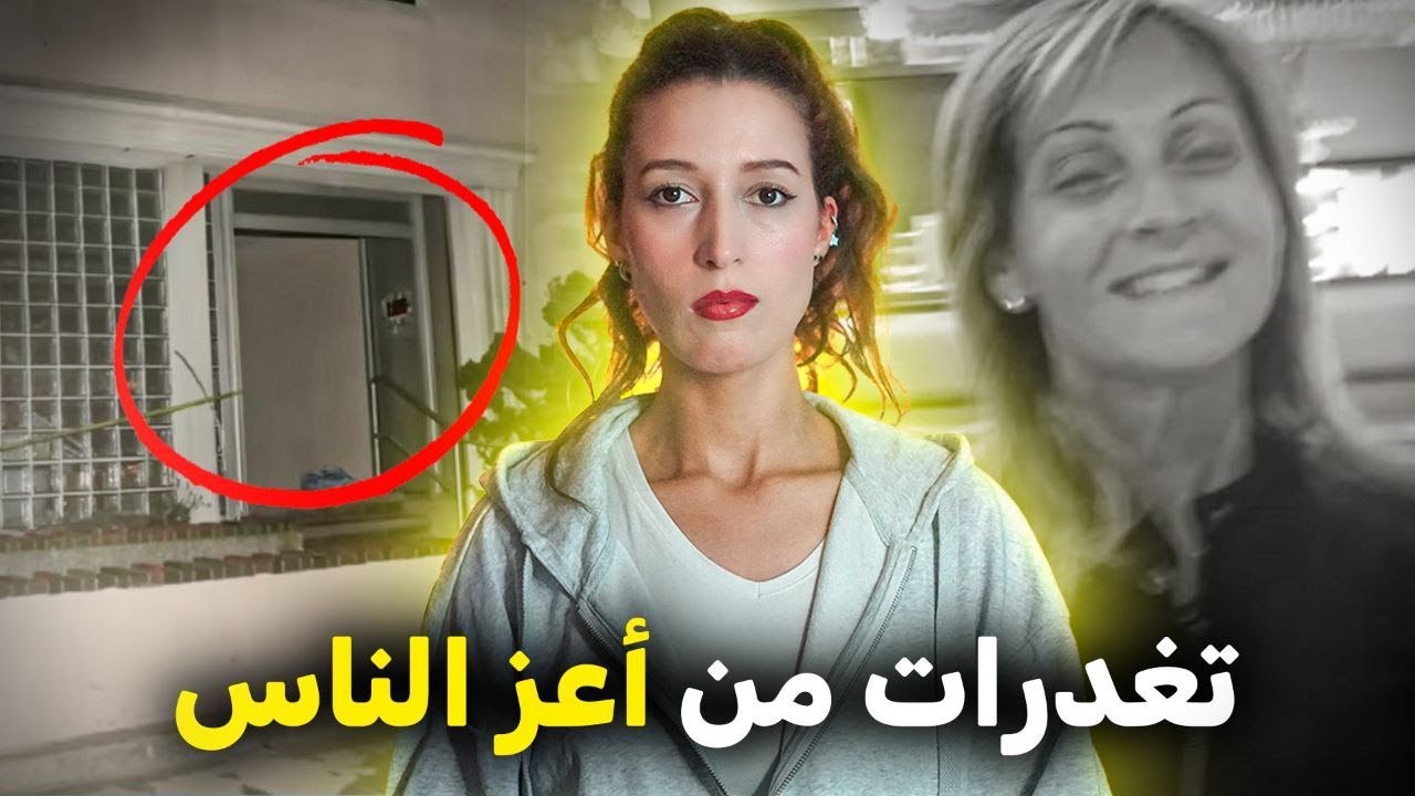 وحش كان يراقبها بدون علمها (*للكبار فقط*)