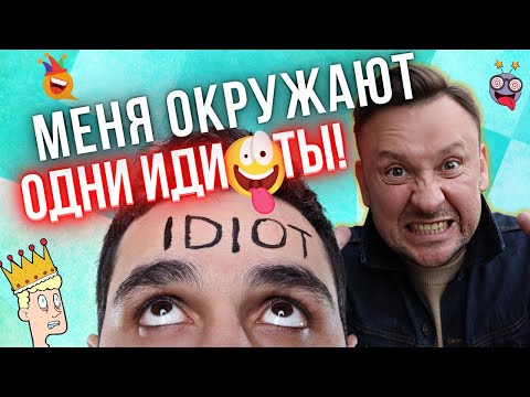 О чем говорит постоянное разочарование в людях. Как перестать разочаровываться?!