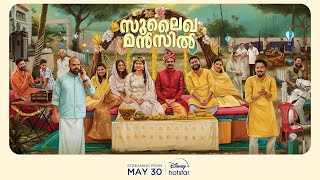 Sulaikha Manzil || Official Trailer || 30th May || Disney Plus Hotstar