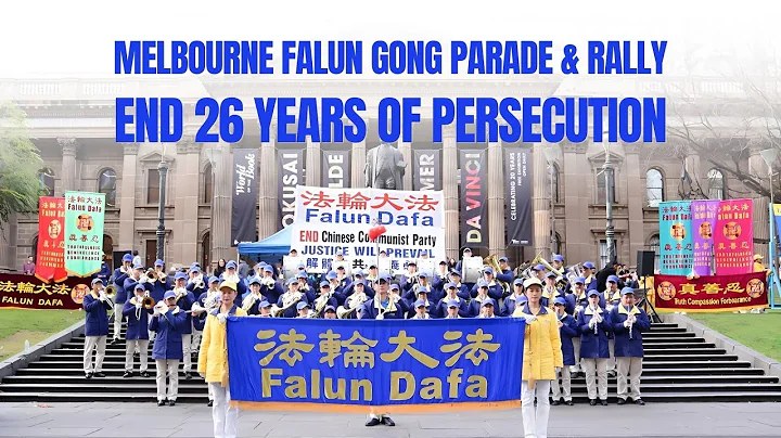 Melbourne Parade & Rally 2025: End 26 Years of Falun Gong Persecution in China | July 2025