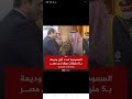 السعوديه تمدد أجل وديعه بخمسه مليارات دولار