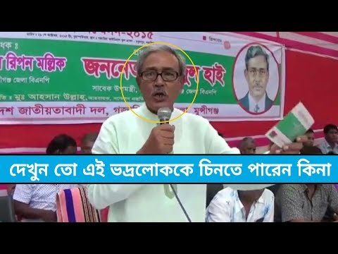 ইন্টারনেট দুনিয়ায় ভাইরাল হওয়া এই ব্যাক্তির আসল পরিচয় জানতে হলে সম্পূর্ণ ভিডিওটি দেখুন