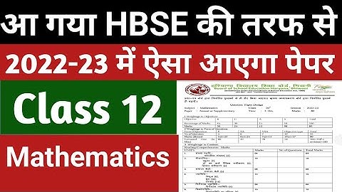 Big update ll HBSE class 12 mathematics paper pattern 2022-23 ll paper design HBSE board
