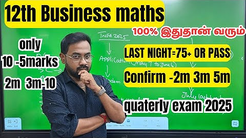12th Business maths | Last night=75+/90 or pass | Confirm 2m 3m 5m-quaterly exam 2025