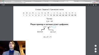 Разбор задач Зимней олимпиады «Плюс» по математике Разбор задач Зимней олимпиады «Плюс» по математике