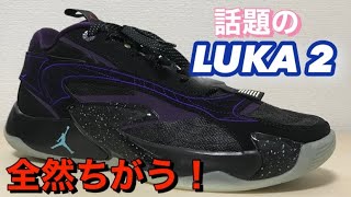 【着用レビュー】 性能は上がってるけど、、　jordan luka 2 pf ジョーダン ルカ2 【バッシュ紹介】