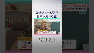 "Prazer, sou a mamãe": o casal japonês que escolheu a barriga de aluguel e a realidade de uma "mãe de aluguel" georgiana com remuneração de 4,5 milhões de ienes (Spotlight, projeto de jornalismo investigativo)