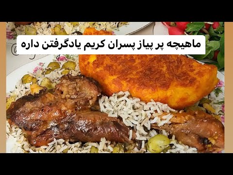 توی مهمونی همه دستور پخت این ماهیچه رو میخواستن بدون یه قطره اب اینجوری نرم خوشمزه میشه