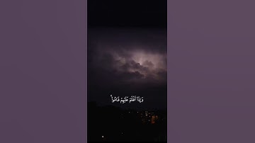 سورة البقرة آية 20 فضيلة الشيخ ياسر الدوسري