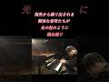 辻井伸行　モーツァルト本来の無邪気さと喜びの解放！モーツアルト：ピアノ協奏曲第21番 #ピアノ＃Piano,