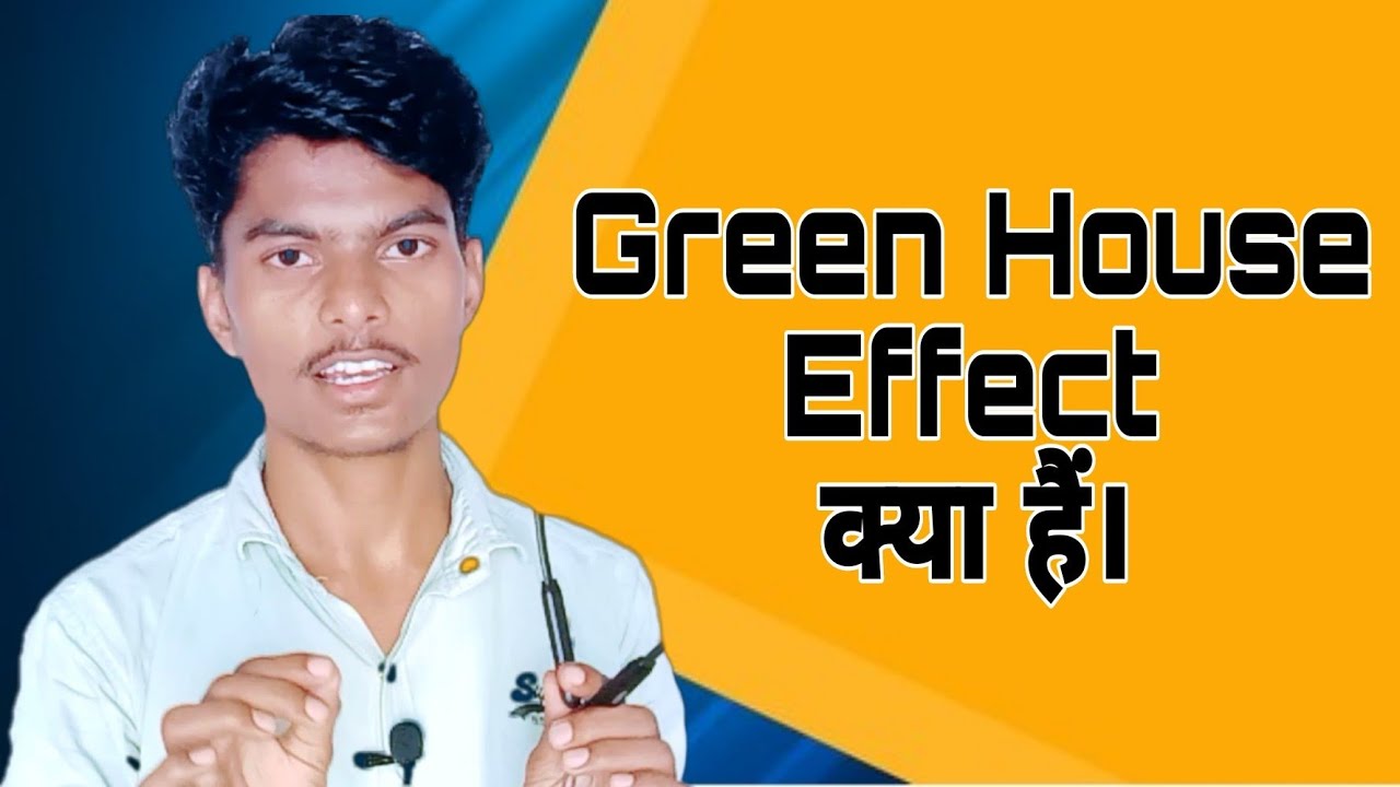 Green House Effect Kya Hai What Is Green House Effect greenhouse green-house-effect-kya-hai-what-is-green-house-effect-greenhouse