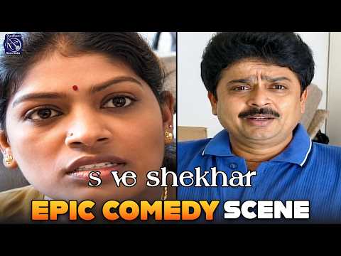 இந்தியாக்கு நான் ஒரு போன் பண்ணணும்! 😂 | S. Ve. Shekhar | Tamil Comedy Drama | Comedy Scene