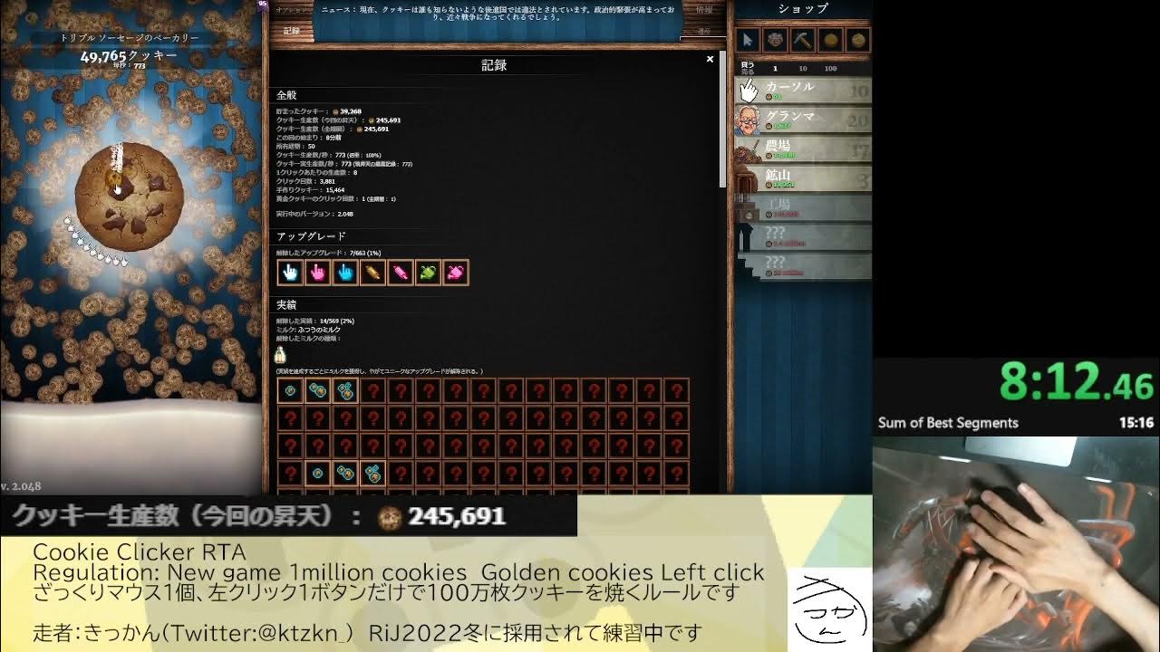 【RTA】Cookie Clicker New game 1million cookies 1500 (Speed Baking III) YouTube