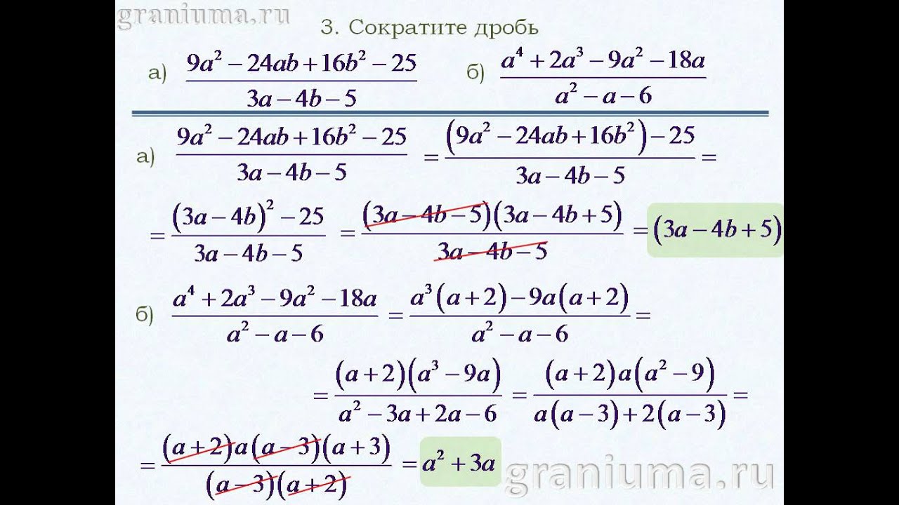 Сократить дробь 18 40