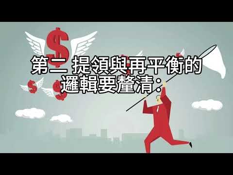 00631A 短篇【移居美國前的現金流真相：150 萬美元與 80:20 配置能撐多久？】2026年1月18日
