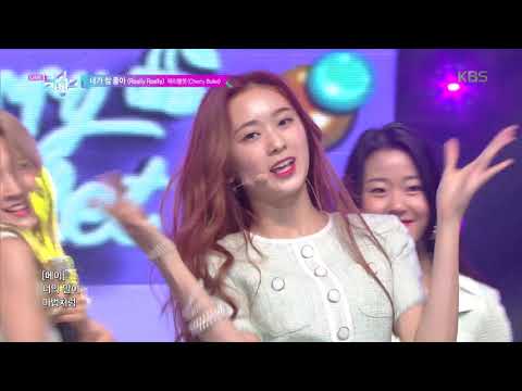 네가 참 좋아 (Really Really) - 체리블렛 (Cherry Bullet) [뮤직뱅크 Music Bank] 20190621