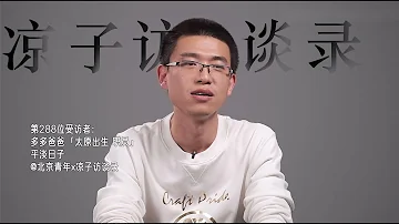 30岁在北京想要三胎 爸妈激烈反对 可我还是听了媳妇的 上集 