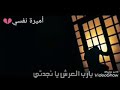 يارب العرش يانجدتي يافارج همي في كربتي يارب العرش يانجدتي يافارج همي في كربتي