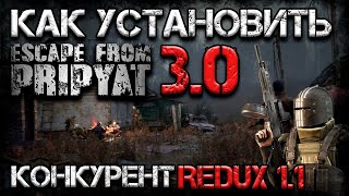 Как Скачать и Установить Сборку на Stalker Anomaly 1.5.1 Escape From Pripyat 3.0 Сталкер EFP