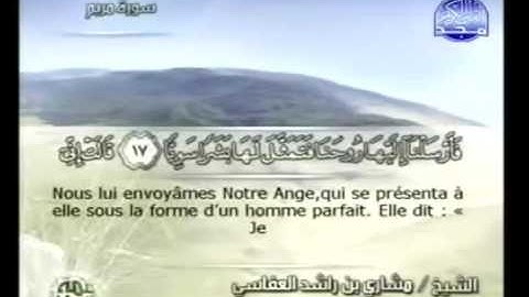 ترجمة معاني سورة الإخلاص - باللغة الفرنسية (Le Coran complet [019] Maryam (Marie